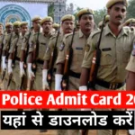 MP Police Constable Admit Card 2023