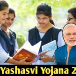 Pradhan Mantri Yashasvi Yojana 2023